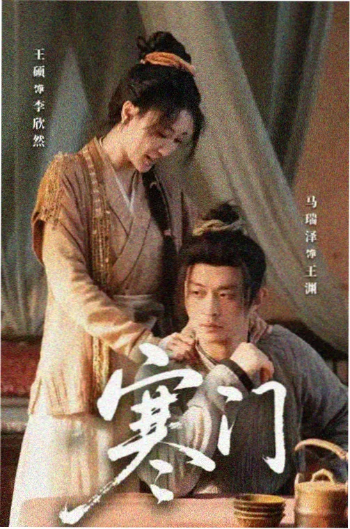 玫瑰的故事