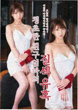繁花